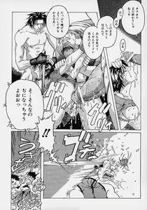 Page 109 of LOVECOMESHUGI - preview thumbnail