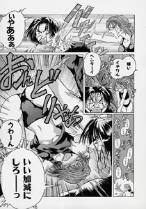 Page 120 of LOVECOMESHUGI - preview thumbnail