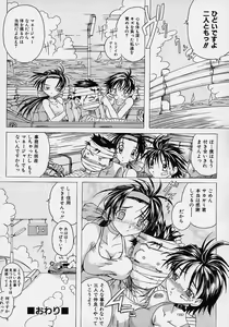 Page 55 of LOVECOMESHUGI - preview thumbnail