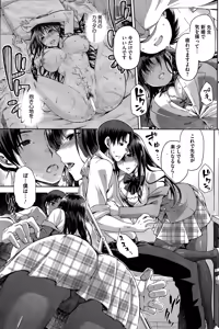 Page 147 of COMIC HOTMILK 2015-03 - preview thumbnail