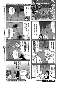 Page 249 of COMIC HOTMILK 2015-03 - preview thumbnail