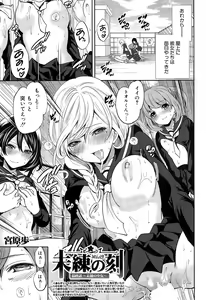 Page 119 of COMIC Mugen Tensei 2015-03 - preview thumbnail