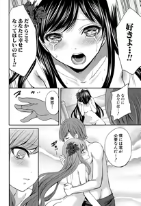 Page 138 of COMIC Mugen Tensei 2015-03 - preview thumbnail