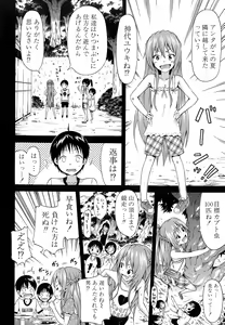 Page 14 of COMIC Mugen Tensei 2015-03 - preview thumbnail