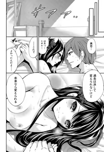 Page 154 of COMIC Mugen Tensei 2015-03 - preview thumbnail