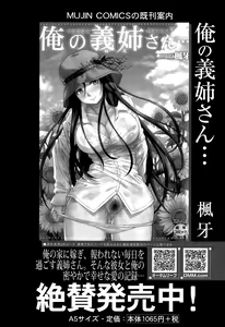 Page 165 of COMIC Mugen Tensei 2015-03 - preview thumbnail