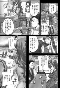 Page 365 of COMIC Mugen Tensei 2015-03 - preview thumbnail