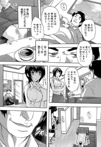 Page 432 of COMIC Mugen Tensei 2015-03 - preview thumbnail