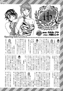 Page 561 of COMIC Mugen Tensei 2015-03 - preview thumbnail