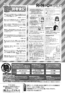 Page 569 of COMIC Mugen Tensei 2015-03 - preview thumbnail