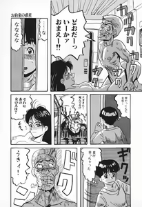 Page 119 of Chikichiki Girl - preview thumbnail