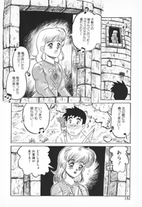 Page 132 of Chikichiki Girl - preview thumbnail