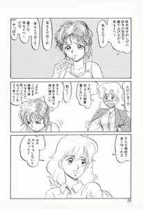 Page 20 of Chikichiki Girl - preview thumbnail