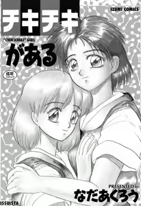 Page 2 of Chikichiki Girl - preview thumbnail