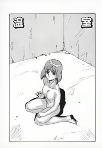 Page 51 of Chikichiki Girl - preview thumbnail