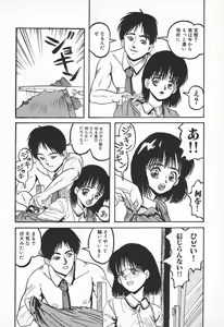 Page 68 of Chikichiki Girl - preview thumbnail