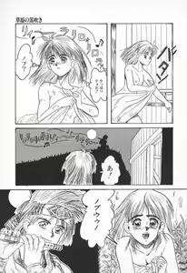 Page 7 of Chikichiki Girl - preview thumbnail