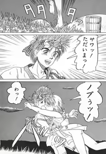 Page 8 of Chikichiki Girl - preview thumbnail