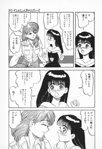 Page 99 of Chikichiki Girl - preview thumbnail