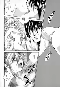 Page 69 of KIRA KIRA - preview thumbnail
