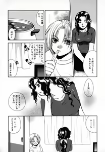 Page 81 of KIRA KIRA - preview thumbnail