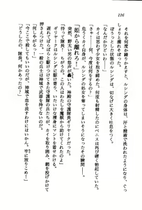 Page 114 of Orto no Maken - Nemureru Ryuu no Biki - preview thumbnail