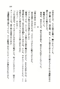 Page 133 of Orto no Maken - Nemureru Ryuu no Biki - preview thumbnail