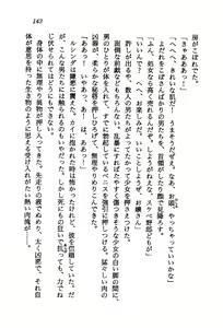 Page 141 of Orto no Maken - Nemureru Ryuu no Biki - preview thumbnail