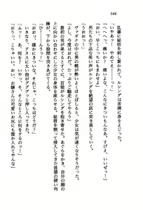 Page 142 of Orto no Maken - Nemureru Ryuu no Biki - preview thumbnail