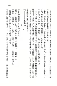 Page 169 of Orto no Maken - Nemureru Ryuu no Biki - preview thumbnail
