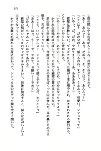 Page 173 of Orto no Maken - Nemureru Ryuu no Biki - preview thumbnail
