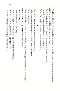 Page 177 of Orto no Maken - Nemureru Ryuu no Biki - preview thumbnail
