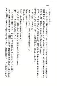 Page 190 of Orto no Maken - Nemureru Ryuu no Biki - preview thumbnail
