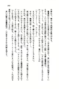 Page 201 of Orto no Maken - Nemureru Ryuu no Biki - preview thumbnail