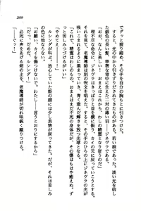 Page 207 of Orto no Maken - Nemureru Ryuu no Biki - preview thumbnail