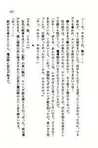 Page 209 of Orto no Maken - Nemureru Ryuu no Biki - preview thumbnail