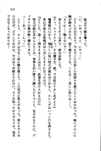 Page 211 of Orto no Maken - Nemureru Ryuu no Biki - preview thumbnail
