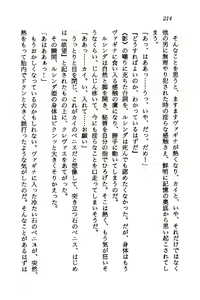 Page 212 of Orto no Maken - Nemureru Ryuu no Biki - preview thumbnail