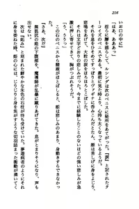 Page 214 of Orto no Maken - Nemureru Ryuu no Biki - preview thumbnail