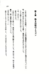Page 219 of Orto no Maken - Nemureru Ryuu no Biki - preview thumbnail