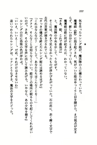 Page 220 of Orto no Maken - Nemureru Ryuu no Biki - preview thumbnail