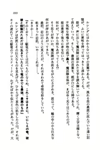 Page 221 of Orto no Maken - Nemureru Ryuu no Biki - preview thumbnail