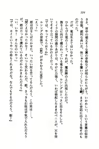 Page 222 of Orto no Maken - Nemureru Ryuu no Biki - preview thumbnail