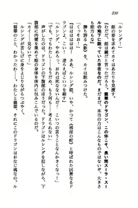 Page 228 of Orto no Maken - Nemureru Ryuu no Biki - preview thumbnail
