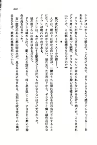 Page 229 of Orto no Maken - Nemureru Ryuu no Biki - preview thumbnail