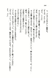 Page 242 of Orto no Maken - Nemureru Ryuu no Biki - preview thumbnail