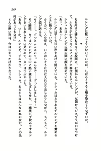 Page 247 of Orto no Maken - Nemureru Ryuu no Biki - preview thumbnail
