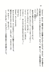Page 27 of Orto no Maken - Nemureru Ryuu no Biki - preview thumbnail