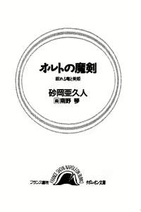 Page 3 of Orto no Maken - Nemureru Ryuu no Biki - preview thumbnail