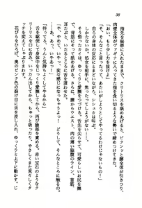 Page 37 of Orto no Maken - Nemureru Ryuu no Biki - preview thumbnail